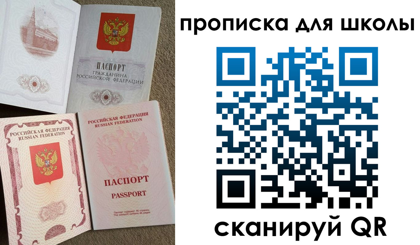 временная регистрация в квартире в Курской области