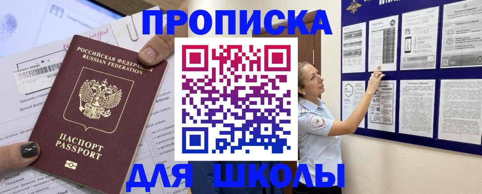 временная регистрация адрес в Курской области